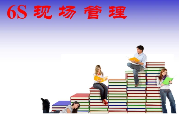 5S管理如何幫助酒店行業(yè)提升服務(wù)質(zhì)量？