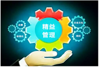 到底什么是精益改善？